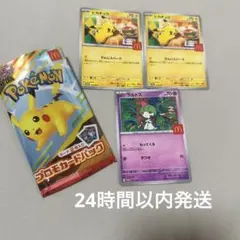 マクドナルド ポケモンカード ピカチュウ ラルトス