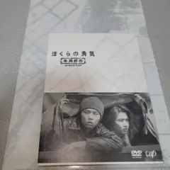ぼくらの勇気 未満都市 DVD BOX〈4枚組〉堂本剛 堂本光一