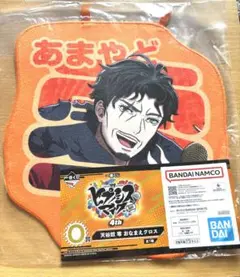 ヒプマイ 一番くじ おなまえクロス 天谷奴零