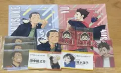 ハイキュー　田中龍之介　西谷夕セット