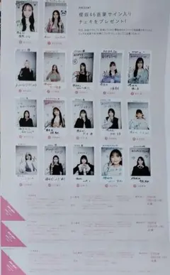 anan 2459号 　櫻坂46　チェキプレゼント応募券3枚