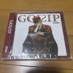 (新品未開封)センラ GOSSIP
