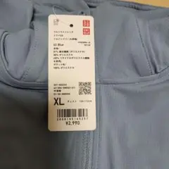 ユニクロ　UNIQLO　ウルトラストレッチドライEXフルジップパーカー　新品