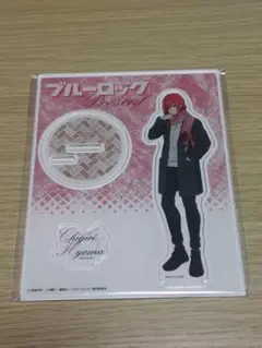 匿名配送　ブルーロック　present 　アクリルスタンド　千切
