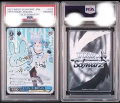 ヴァイスシュヴァルツ　英語版　PSA10 兎田ぺこら　SP 高価値 ヴァイスシュヴァルツ英語版 SP ぺこらーと PSA10 兎田