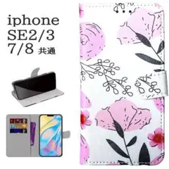 新品■iPhone7/8/SE第2・第3世代 手帳型 カーネーション
