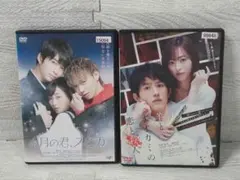4月の君、スピカ & 羊とオオカミの恋と殺人 DVD 福原遥