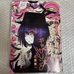 ジャンプＳＱ．ジャンプスクエア　２０２５年９月号 最新号　雑誌のみ　付録なし
