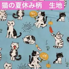 猫の夏休み柄生地　うちわ　風鈴　スイカ
