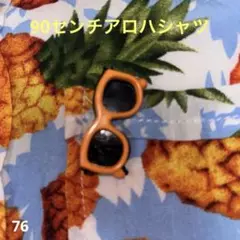 アロハ　パイナップル　90センチ