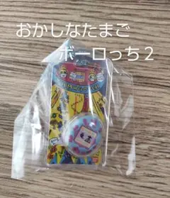 たまごっち おかしなたまごボーロっち ２　初代たまごっち　水色
