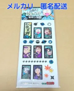 忍たま乱太郎 携帯シール A