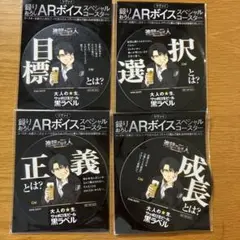 【匿名配送】サッポロ　リヴァイ　コースター