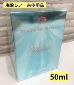 未開封 ショパール インフィニメント オードトワレ 50ml オンライン ショップCosmetics / Beauty - ショパール