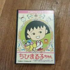 ちびまる子ちゃん ファミコンソフト