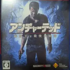 ps4 アンチャーテッド ソフト