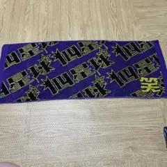 四星球　タオル