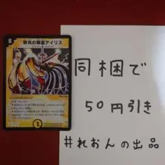栄光の精霊アイリス