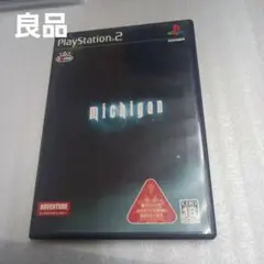 プレステ2　レアソフト　　　ミシガン ミシガン michigan 新品未開封 PS2 ゲームソフト - メルカリ