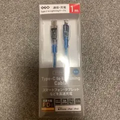 Type-C to Lightningケーブル 1m