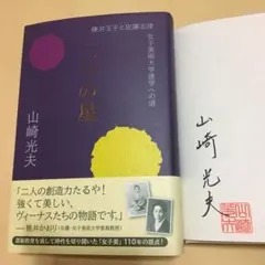 2025年最新】桃井かおり サインの人気アイテム - メルカリ