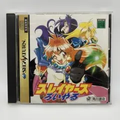 スレイヤーズ ろいやる セガサターン SS