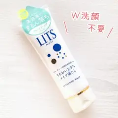 【新品】LITS クレンジングジェル メイク落とし W洗顔不要 うるおい 日本製