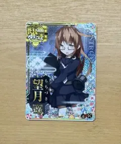 艦これアーケード　望月改　ホロ　補強増設　2025 サマーフレーム