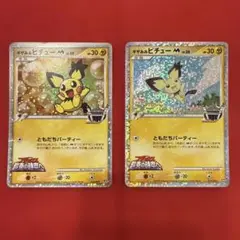 【特価】【非売品】ギザみみピチューM 映画公開記念ランダムパック2009