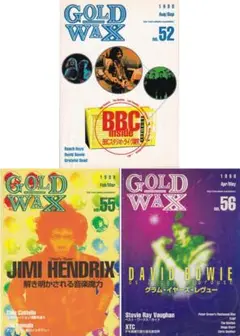 雑誌 GOLD WAX No.52、No.55、No.56（3冊）