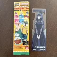 SAKAMOTODAYS ブックマークコレクション