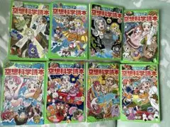 ジュニア空想科学読本 8冊セット1〜5巻、7.10.15巻