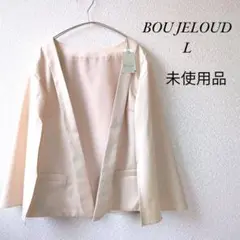 ２点10-20%OFF ノーカラーケープジャケット L ベージュ　ブージュルード