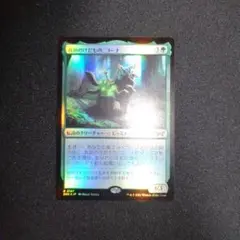 日語 FOIL 救助のけだもの、コーナ