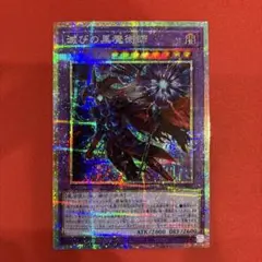 滅びの黒魔術師 TTP1-JP001 プリシク　プリズマ　日本版