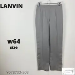 訳あり LANVIN ランバン スラックス パンツ リネン混 M 日本製