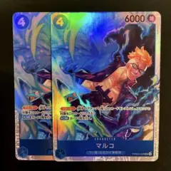 PRB02-008 SR マルコ　2枚セット　未使用品　美品