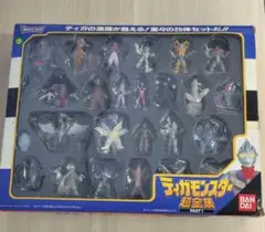 バンダイ デカモンスター 超全集 PART1 25体セット バンダイ デカモンスター 超全集 PART1 25体セット