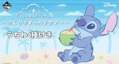 リロアンドスティッチ ハワイアン 一番くじ うちわ4種付き