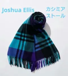 Joshua Ellis ジョシュアエリス カシミア大判 ストール
