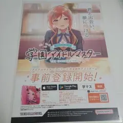 姫崎 莉波 学園アイドルマスター 学マス 入学願書