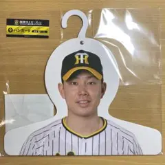 阪神タイガースくじ ハンガー賞 糸原健斗