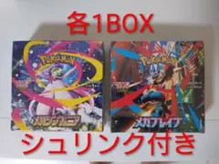 【新品未開封】ポケモンカードメガシンフォニア、メガブレイブ各1BOXシュリンク付