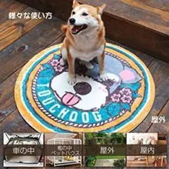 O4260⭐️ペットマット 洗える滑り止め 猫用犬用マット カーペット