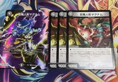 百発人形マグナム　4枚