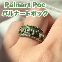 パルナートポック Palnart Poc リング グリーン ホース 馬 美品