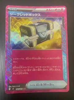 【まとめ買い値引き】シークレットボックス　ACE 変幻の仮面　1枚
