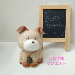 こたけ様 リクエスト 6点 まとめ商品