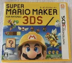 3DS スーパーマリオメーカー for ニンテンドー3DS