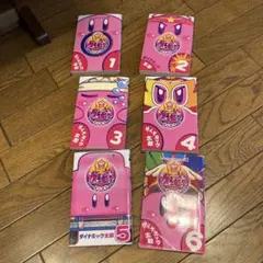 星のカービィ 漫画 1-6巻セット
